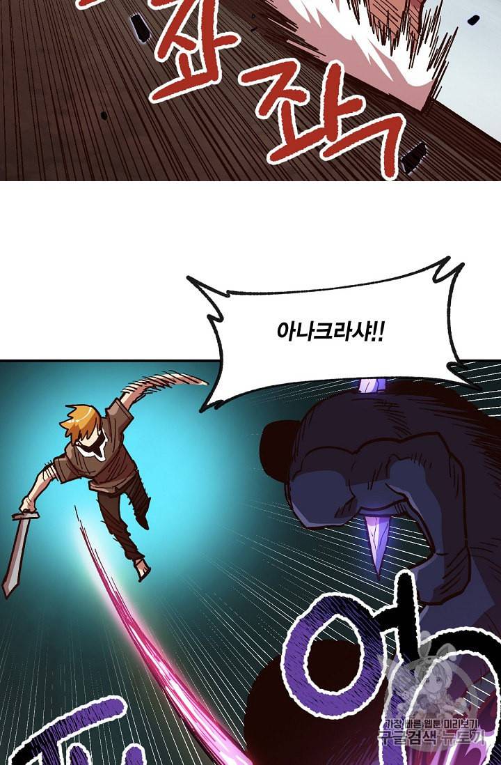슬레이브 B 9화 79