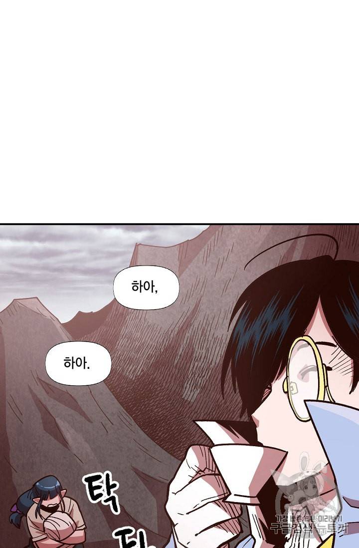 슬레이브 B 9화 81