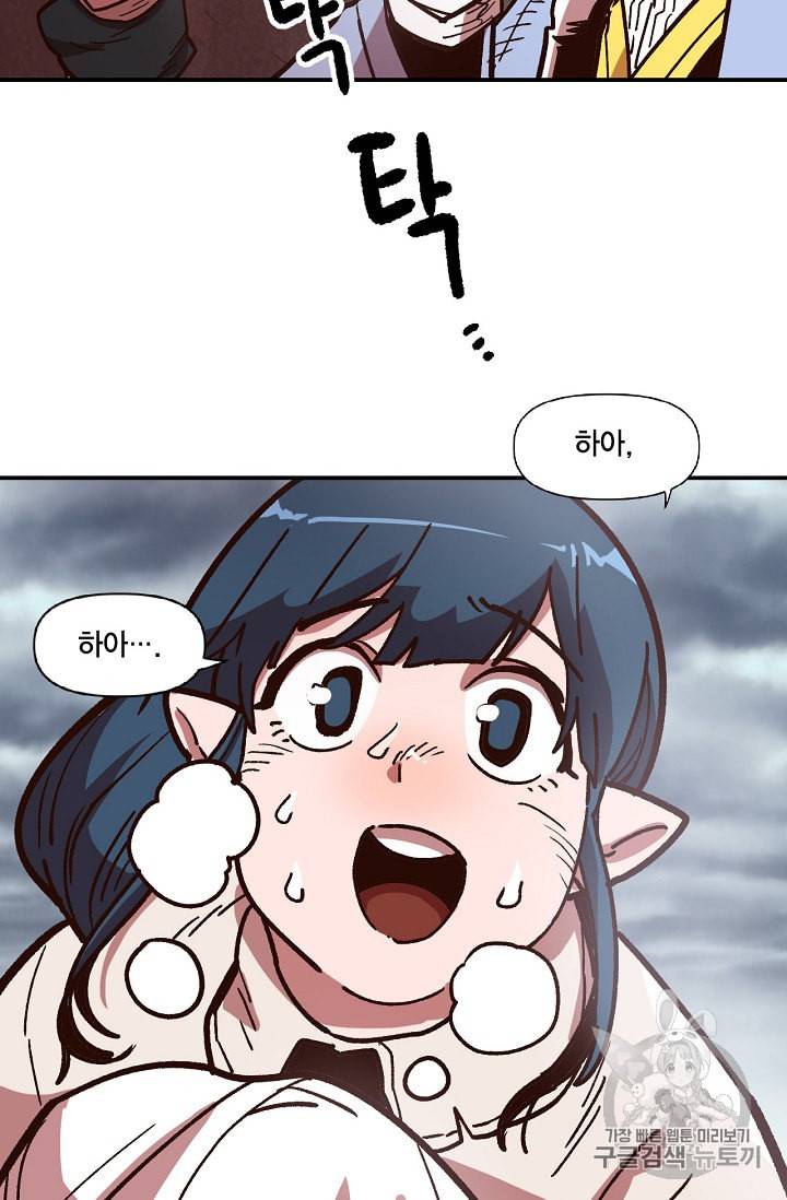 슬레이브 B 9화 82