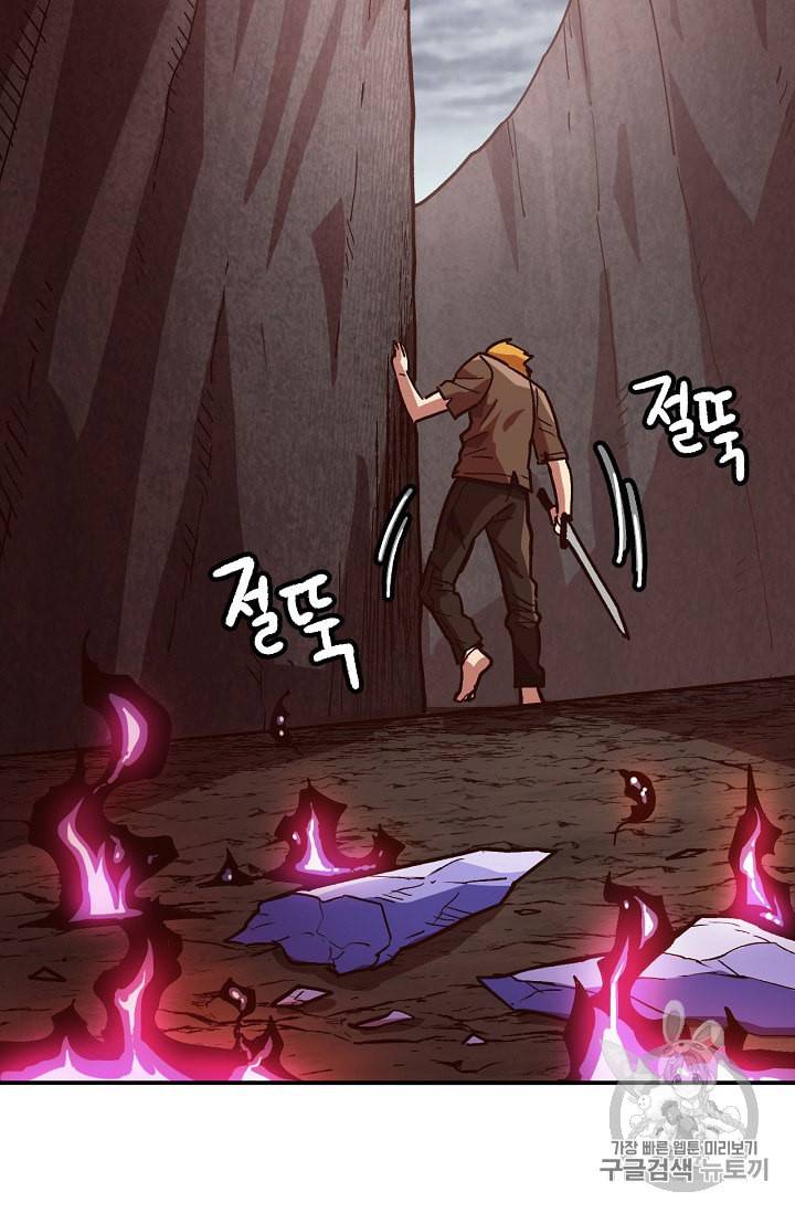 슬레이브 B 9화 84