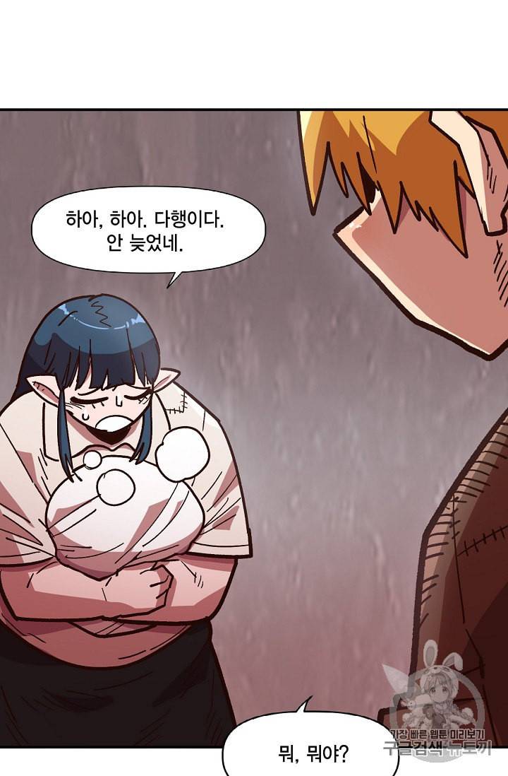 슬레이브 B 9화 87