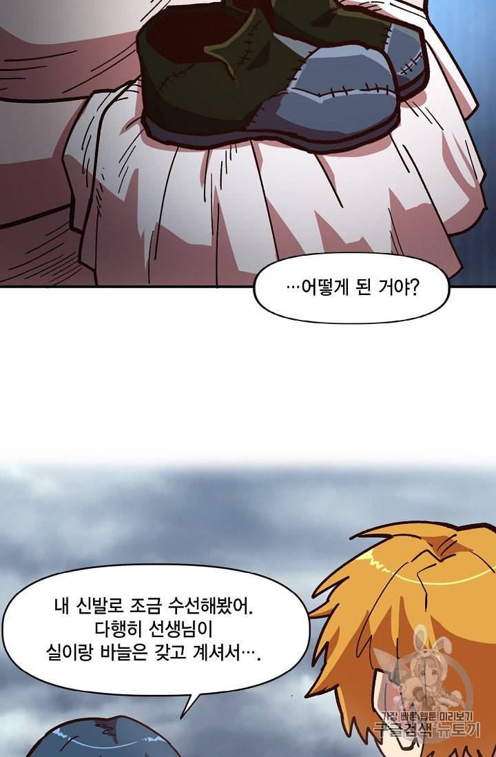 슬레이브 B 9화 89