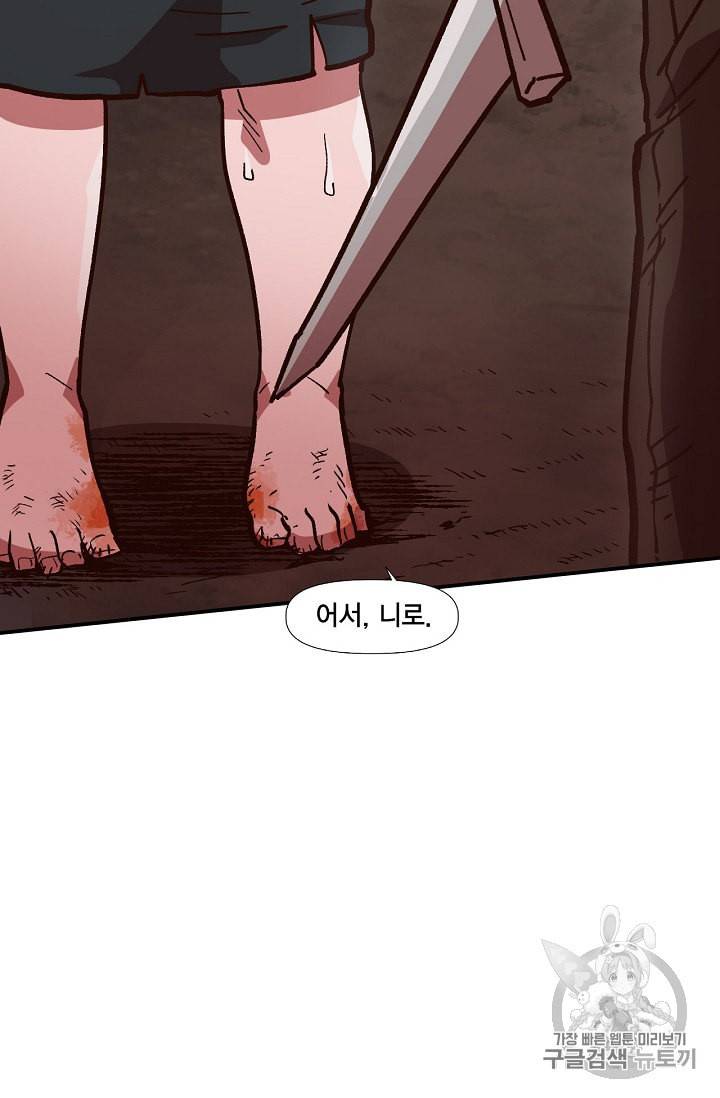슬레이브 B 9화 91