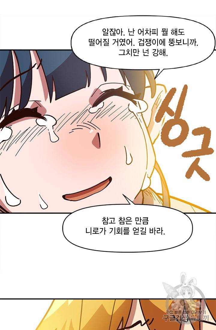 슬레이브 B 9화 92