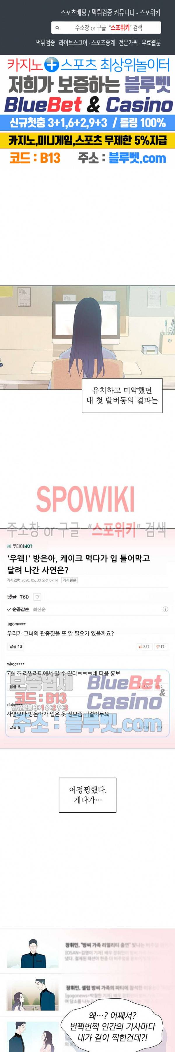 씨방것들 13화 1