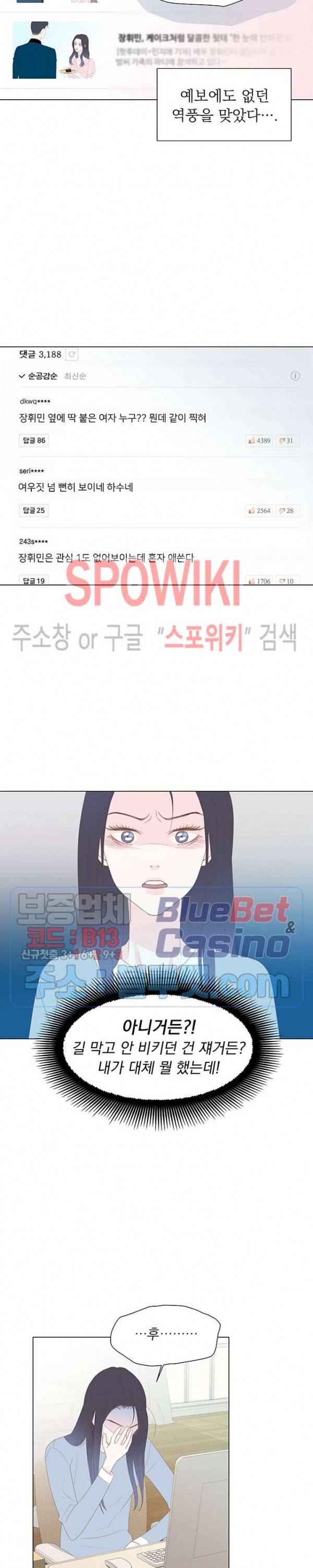 씨방것들 13화 2