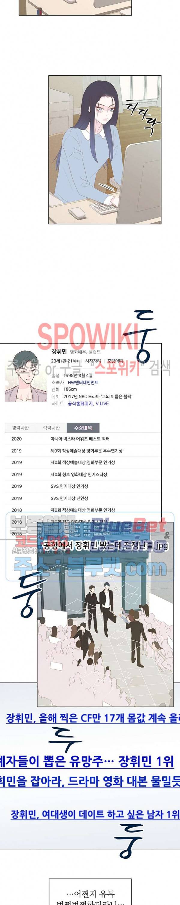 씨방것들 13화 3
