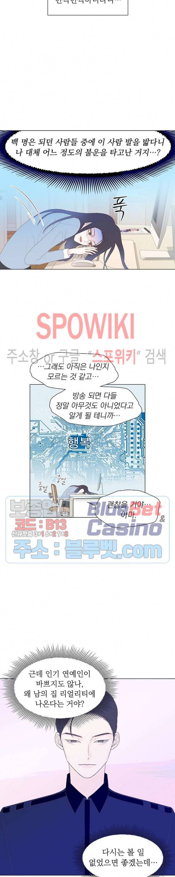 씨방것들 13화 4