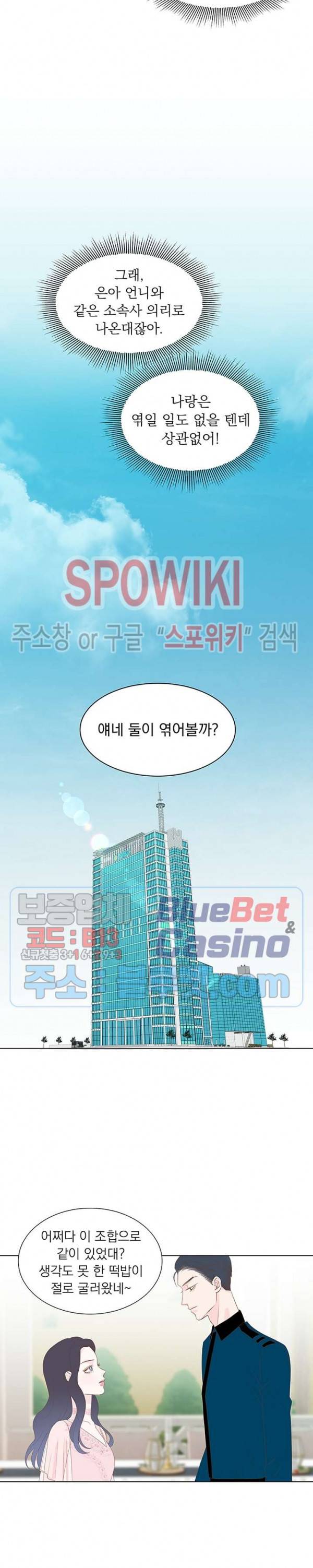 씨방것들 13화 5