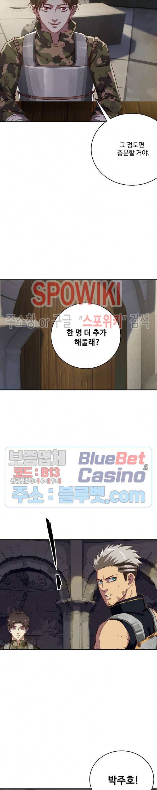 리셋하여 만렙 플레이어 21화 3