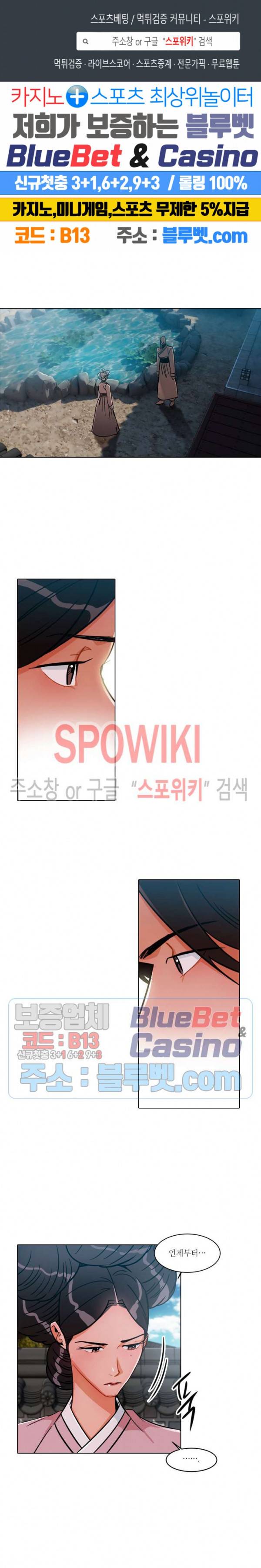 화류(花柳) 44화 1