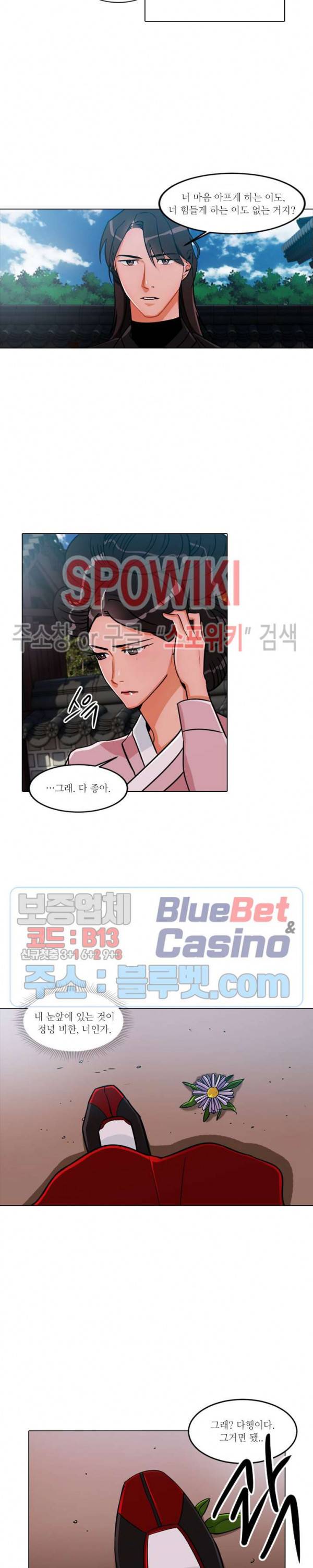 화류(花柳) 44화 3
