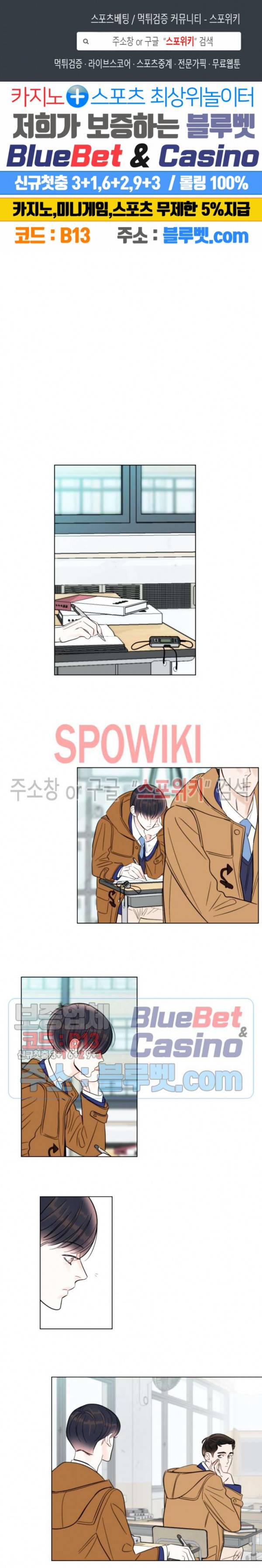 적당히 미친 사랑 5화 1