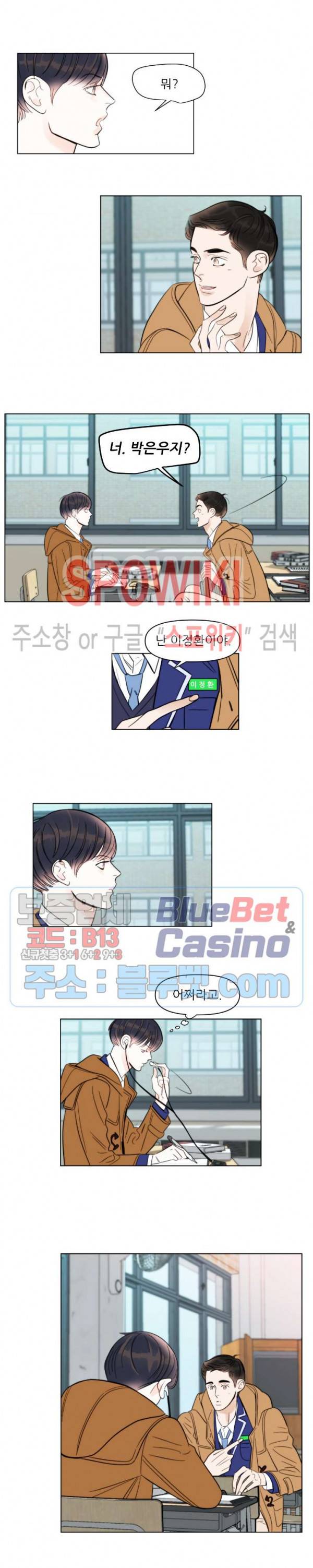 적당히 미친 사랑 5화 2