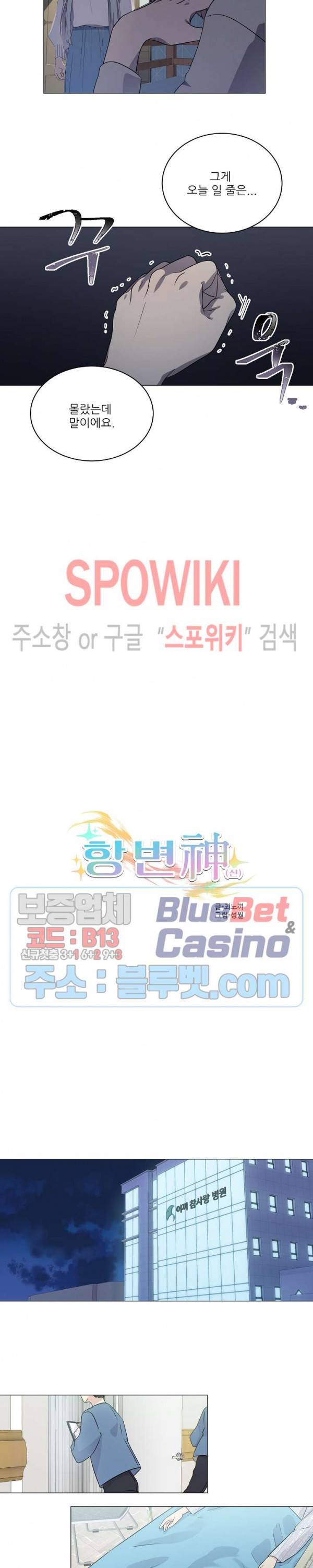 항변신 81화 2