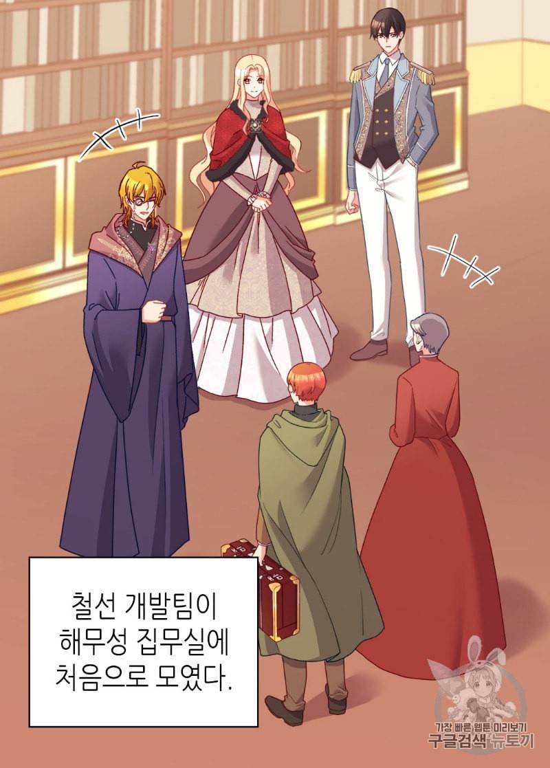 악녀의 정의 116화 3