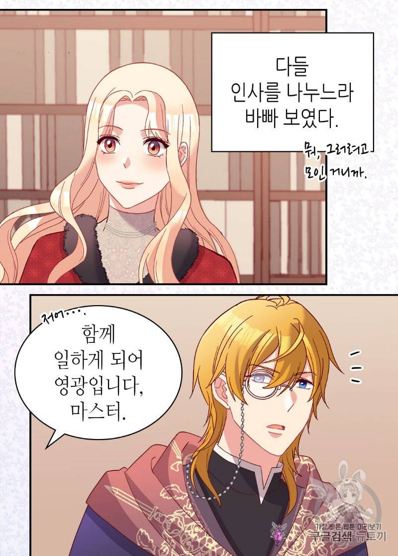 악녀의 정의 116화 4
