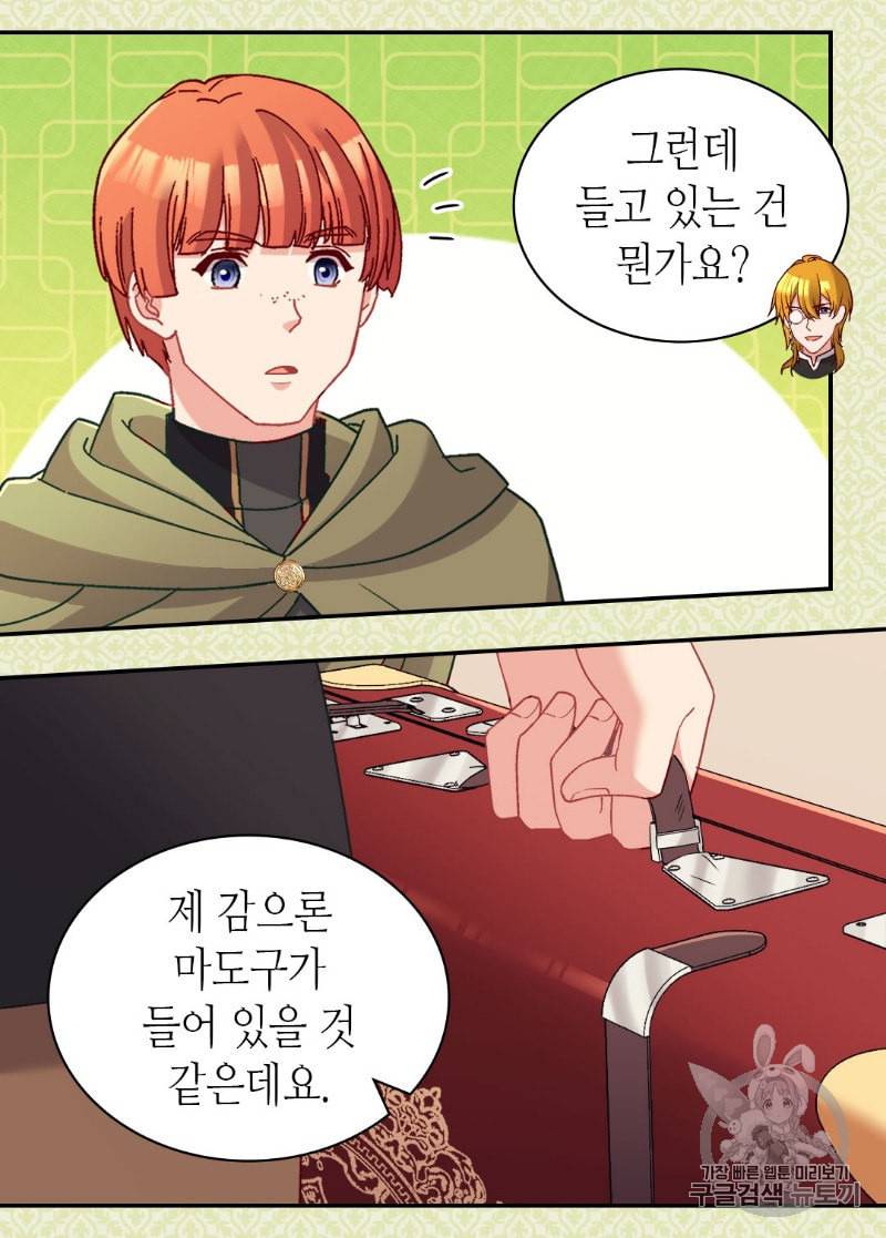 악녀의 정의 116화 9