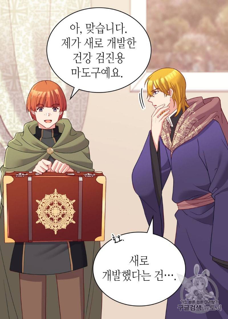 악녀의 정의 116화 10