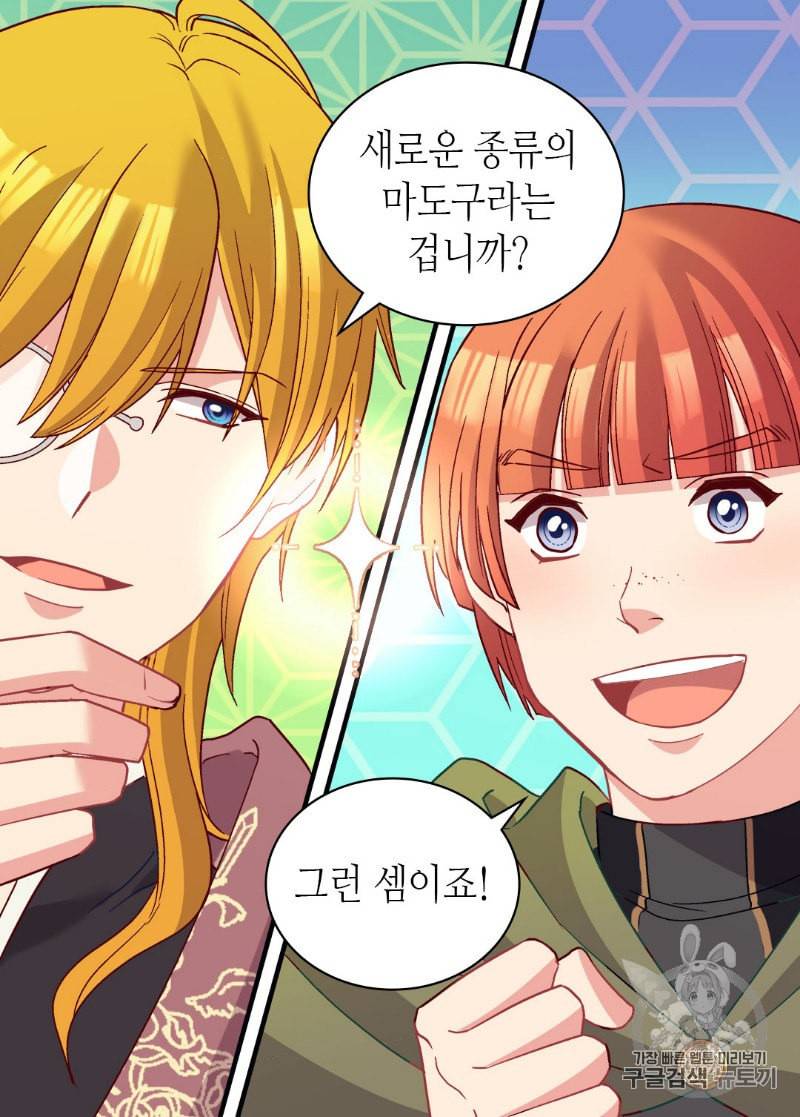 악녀의 정의 116화 11