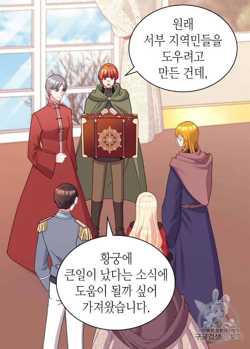 악녀의 정의 116화 13