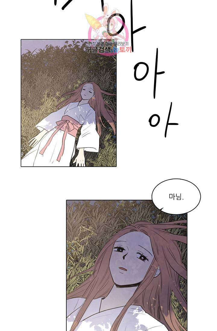 그녀의 심청 16 누명 2