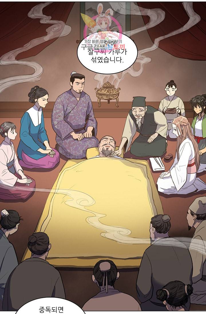 그녀의 심청 16 누명 15