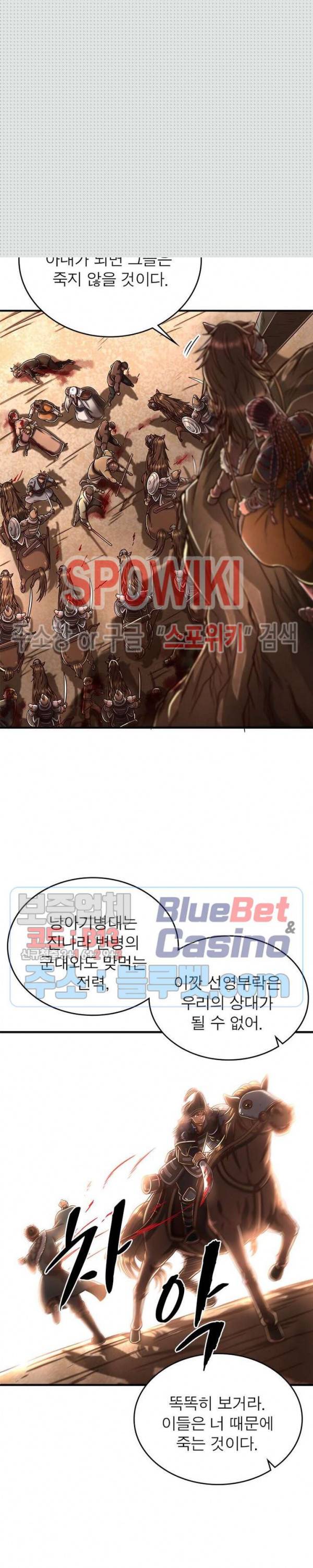 소르골 전기 - 천년전쟁 100화 5