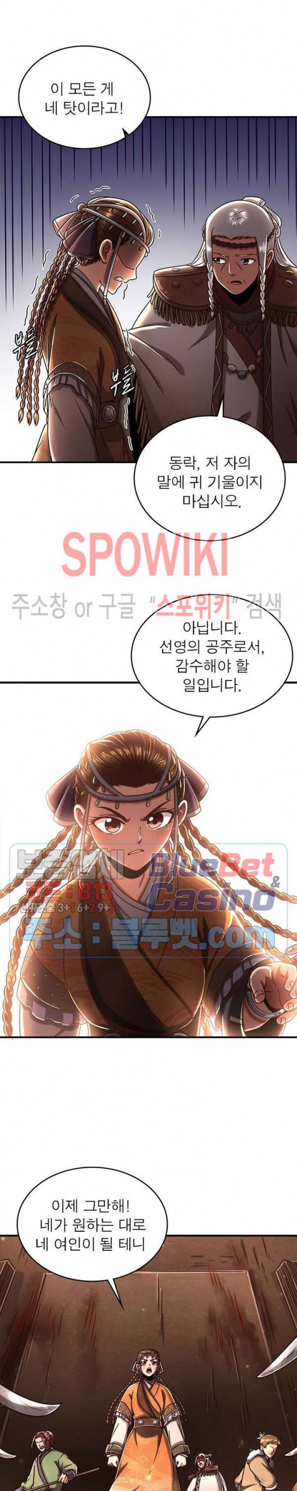 소르골 전기 - 천년전쟁 100화 6