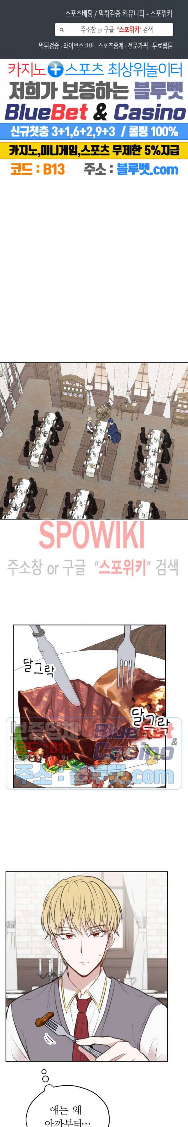 용의 황자님 6화 1