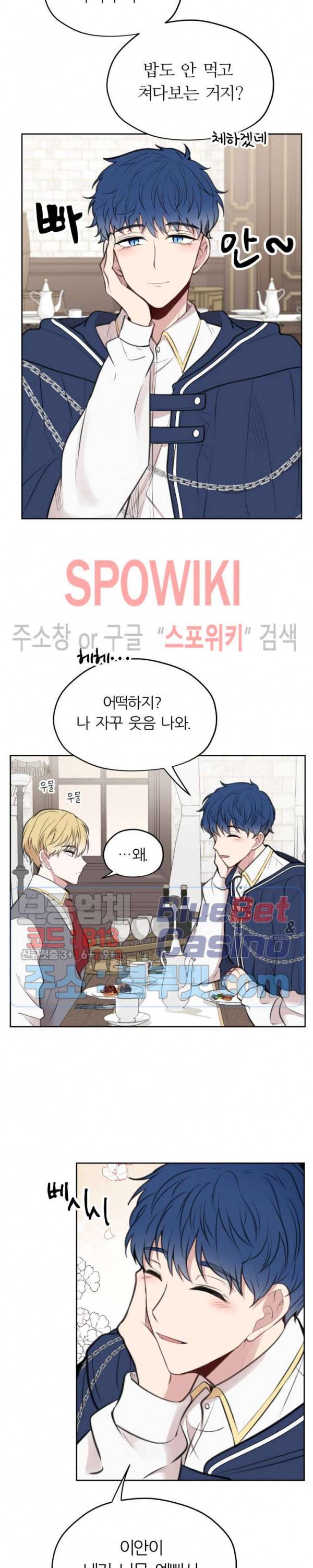 용의 황자님 6화 2