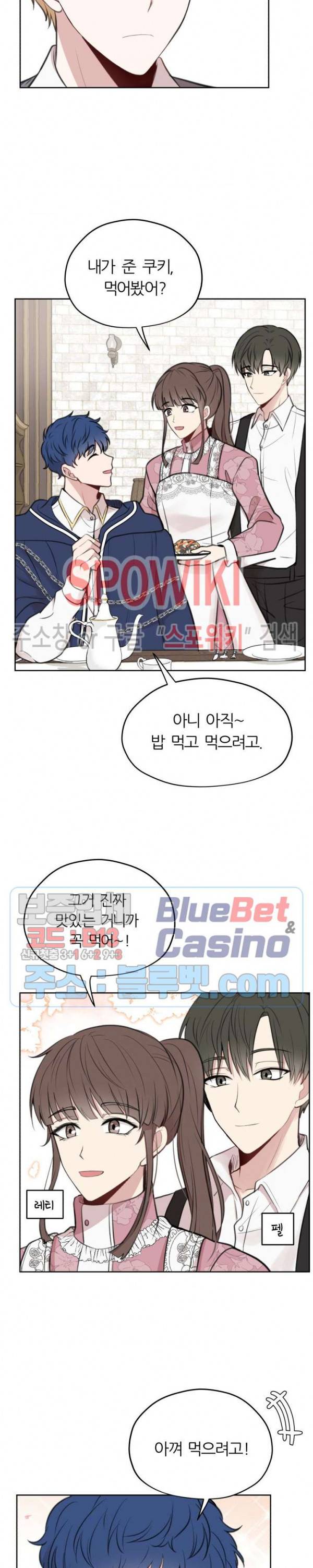 용의 황자님 6화 5