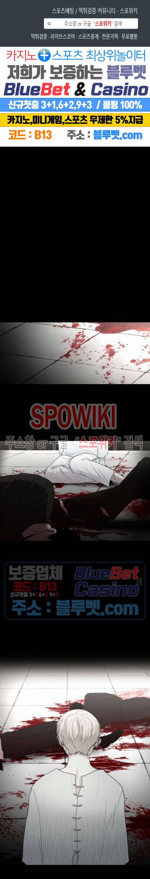 피를 바치겠습니다 39화 1
