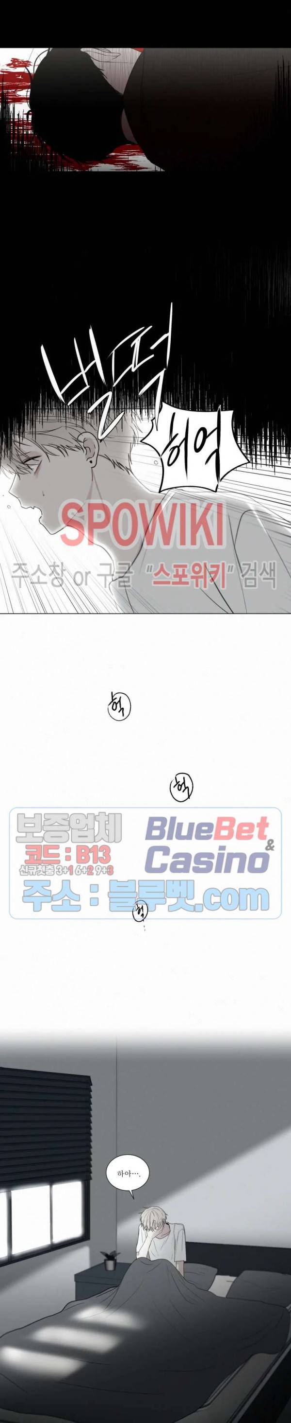 피를 바치겠습니다 39화 2