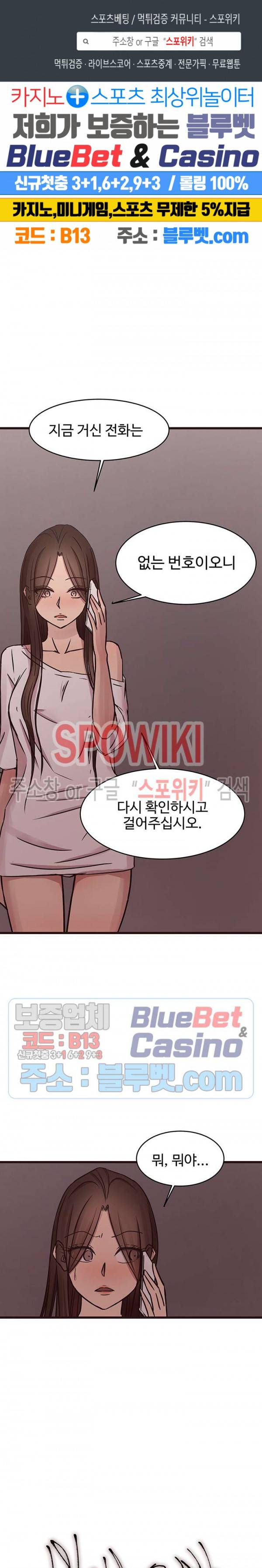 바보오빠 41화 1