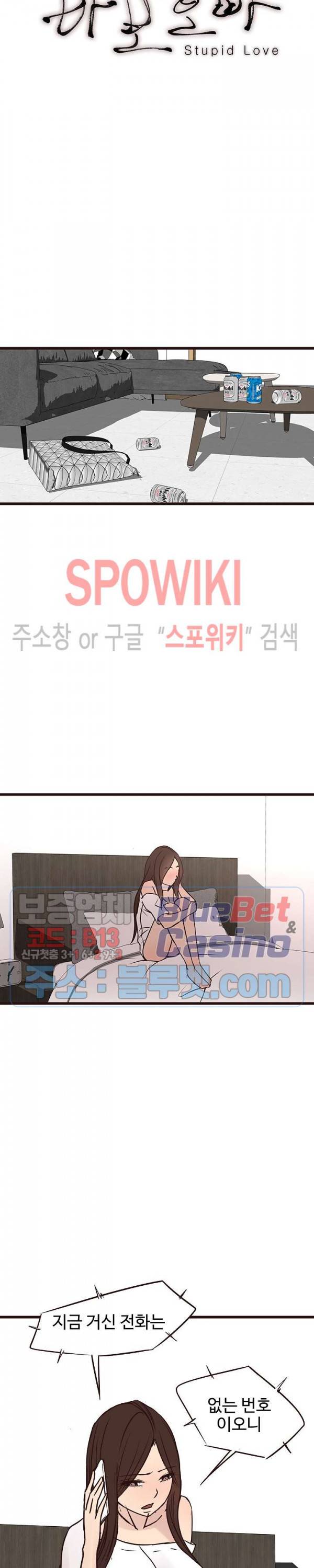 바보오빠 41화 2