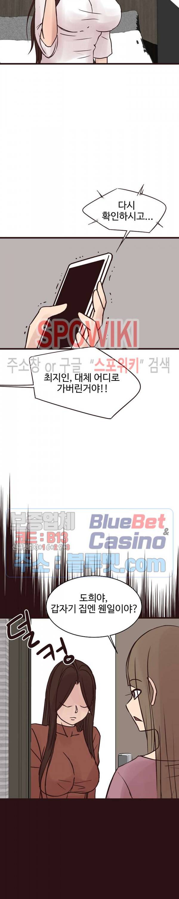 바보오빠 41화 3