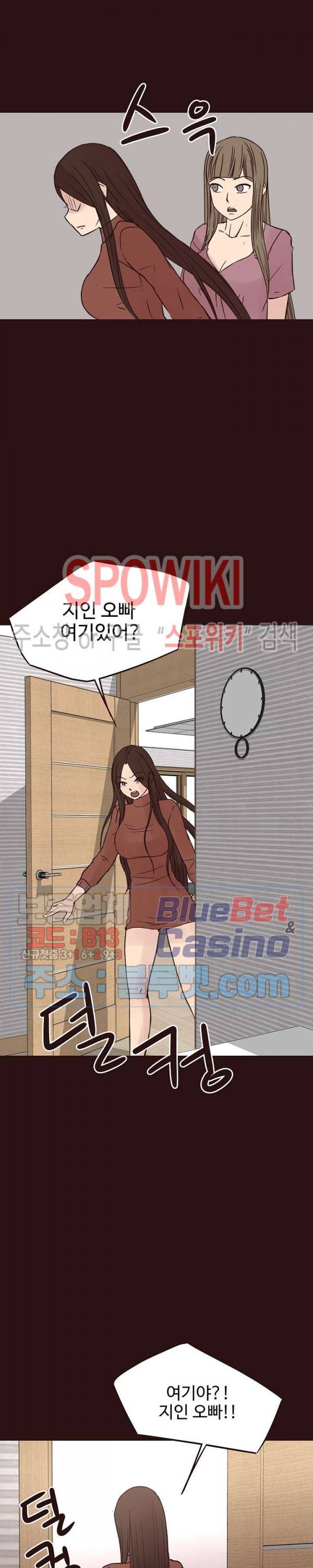 바보오빠 41화 4