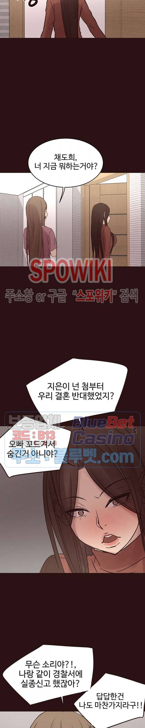 바보오빠 41화 5