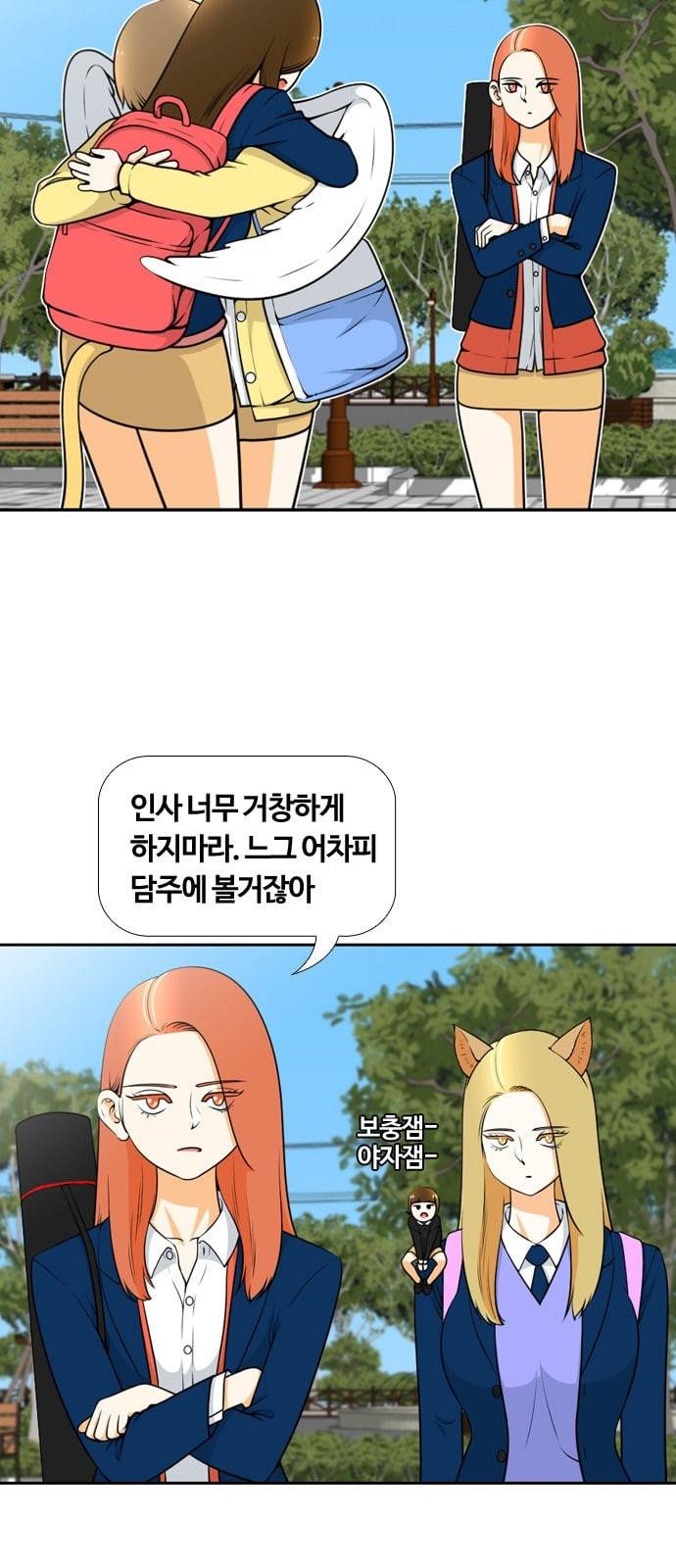 평범한 8반 5장 57화 •_• 2