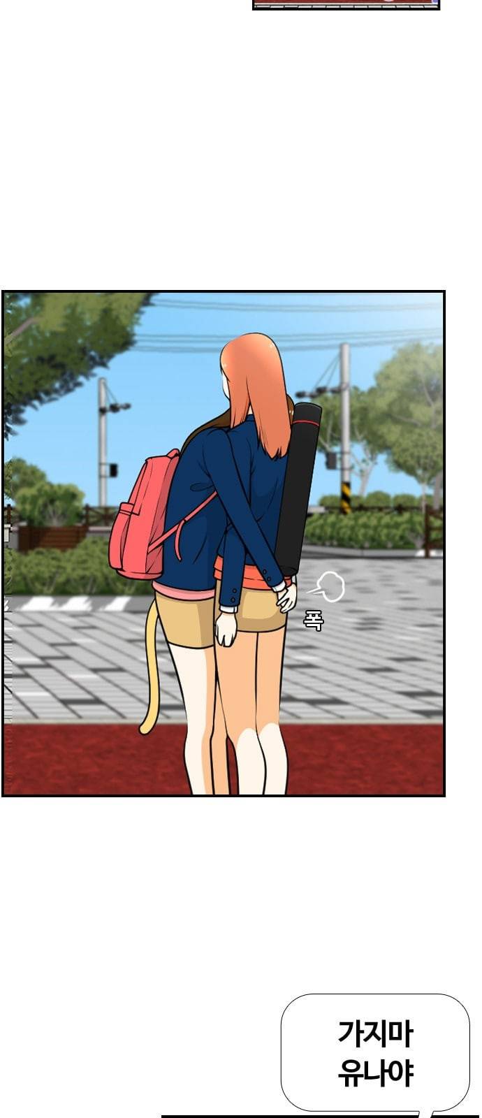 평범한 8반 5장 57화 •_• 5