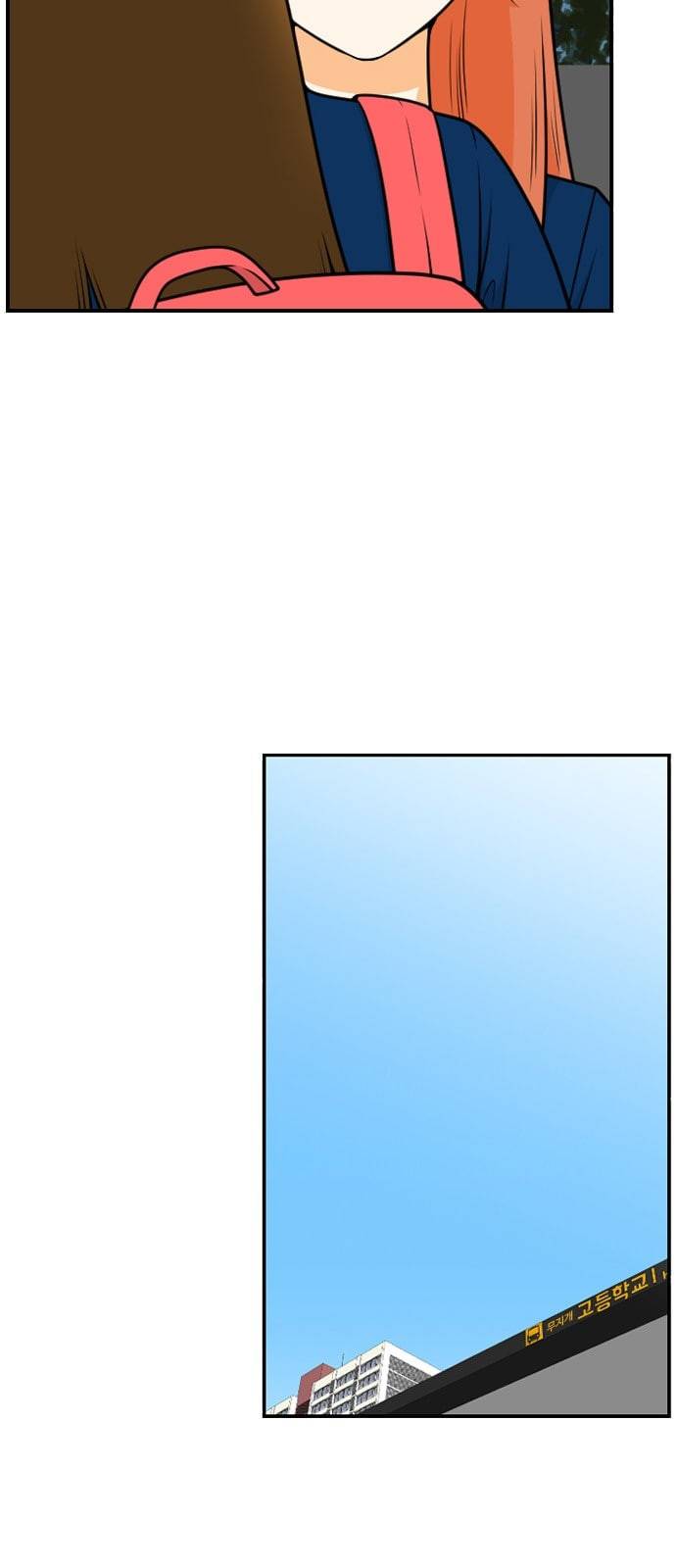 평범한 8반 5장 57화 •_• 7