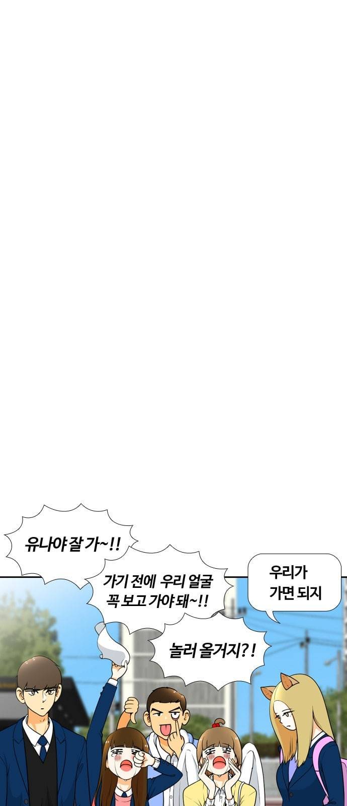 평범한 8반 5장 57화 •_• 8