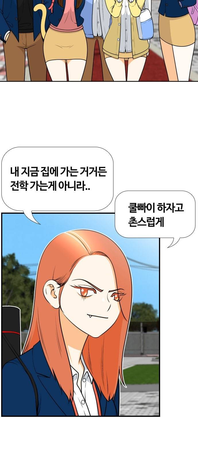 평범한 8반 5장 57화 •_• 9
