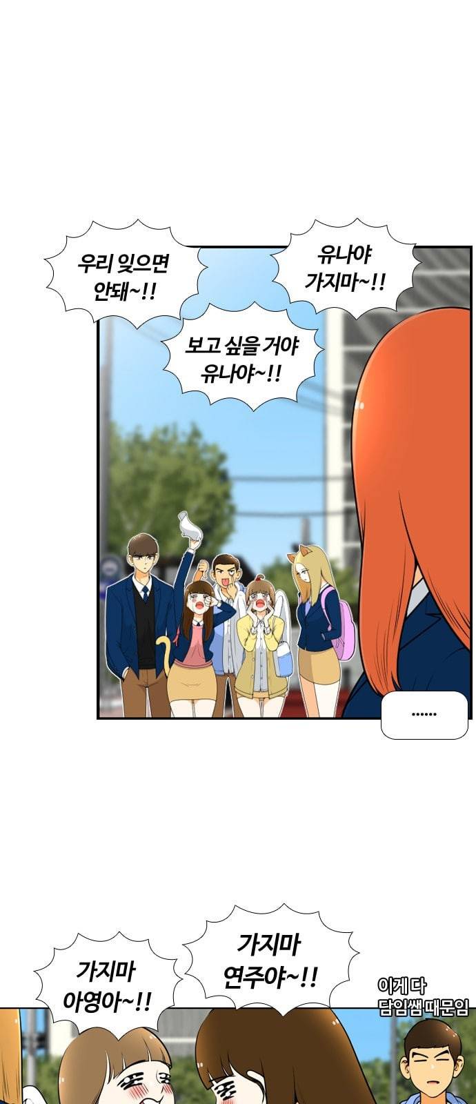 평범한 8반 5장 57화 •_• 10
