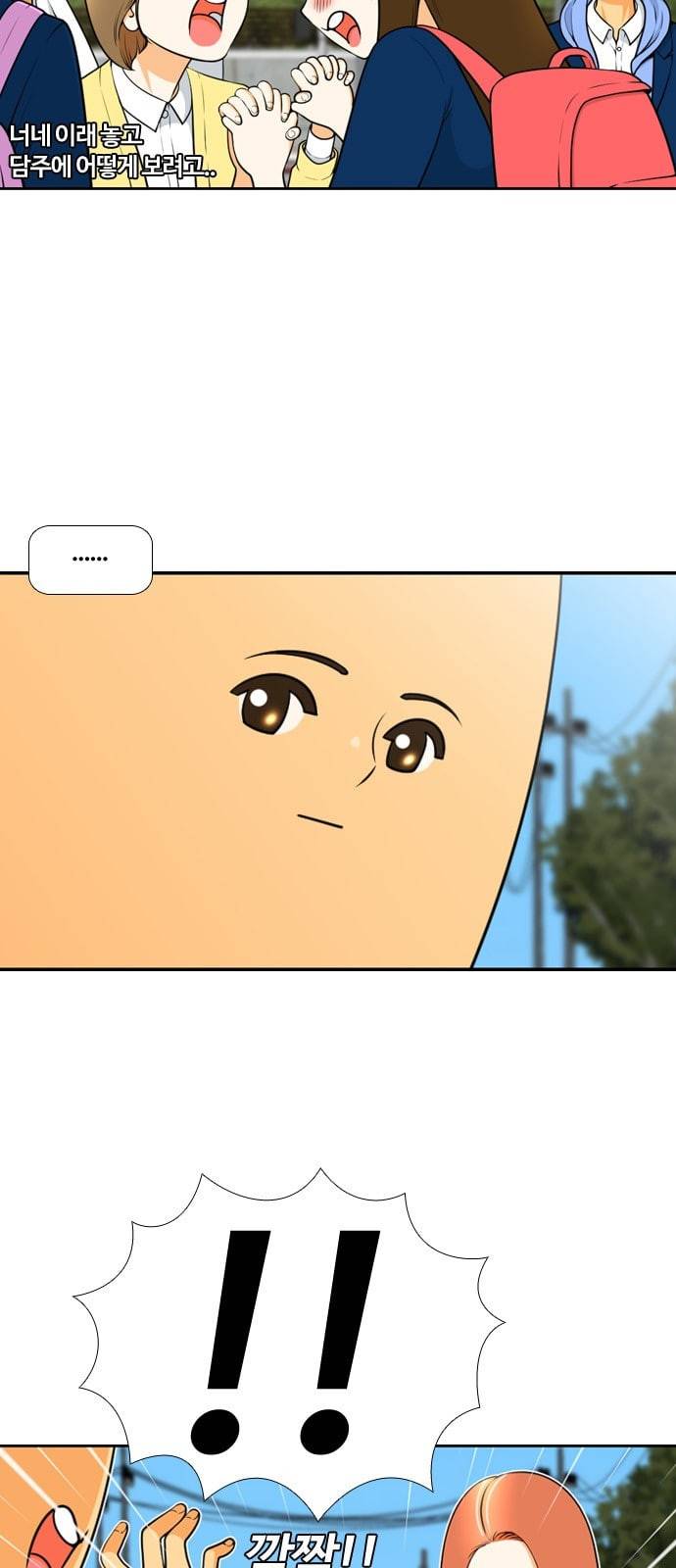 평범한 8반 5장 57화 •_• 11