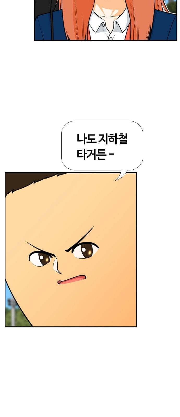 평범한 8반 5장 57화 •_• 13