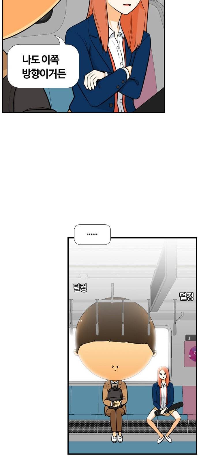 평범한 8반 5장 57화 •_• 16