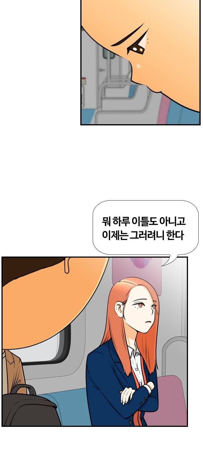 평범한 8반 5장 57화 •_• 20