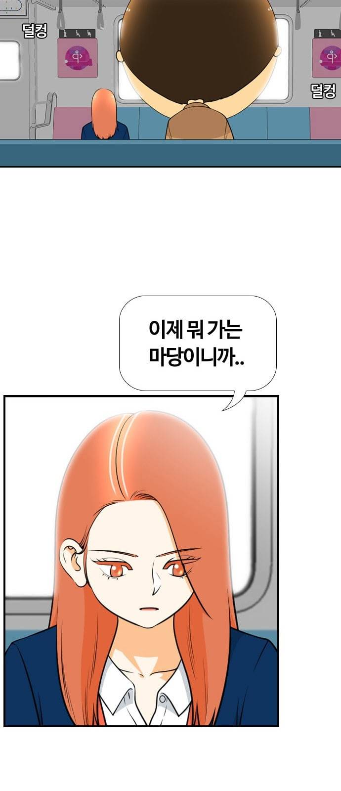 평범한 8반 5장 57화 •_• 22